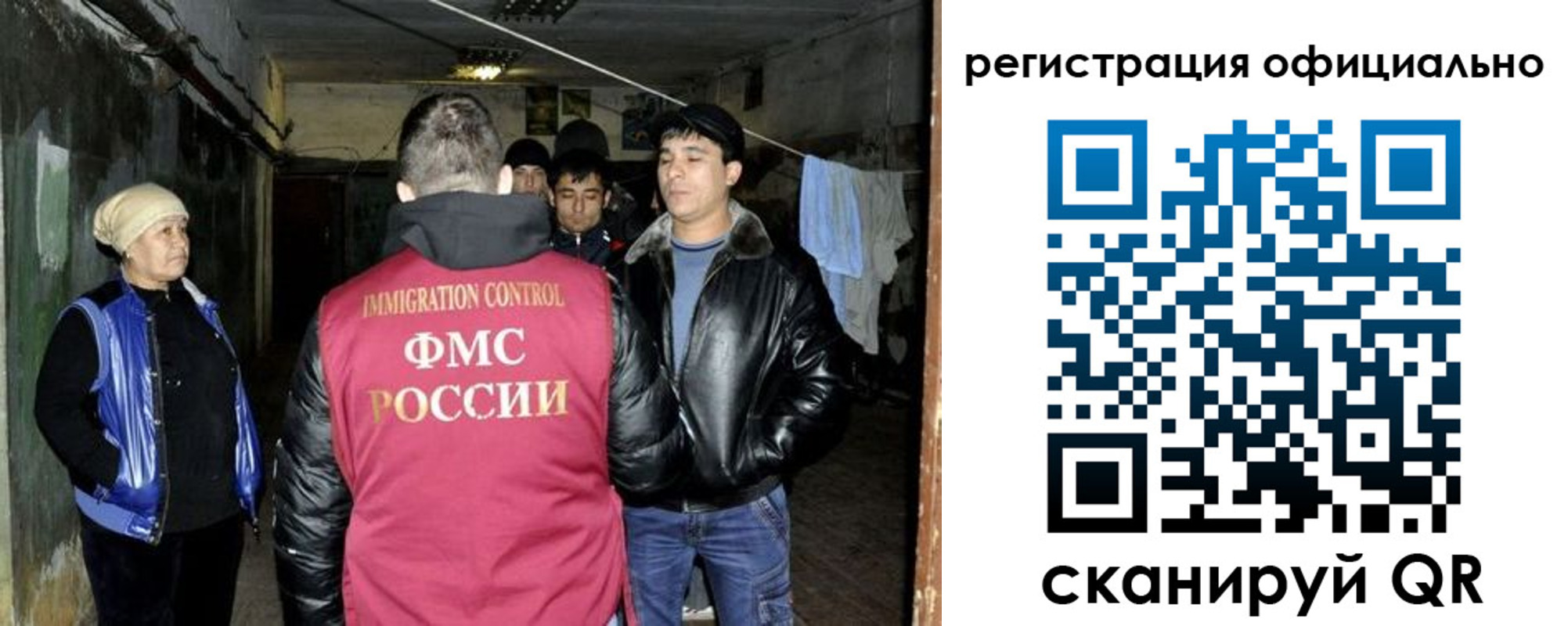 миграционный учет в Полысаево