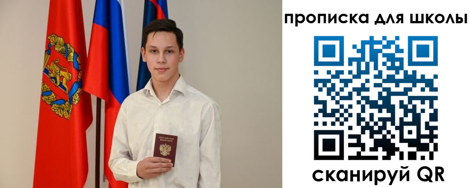 прописка штамп в Полысаево