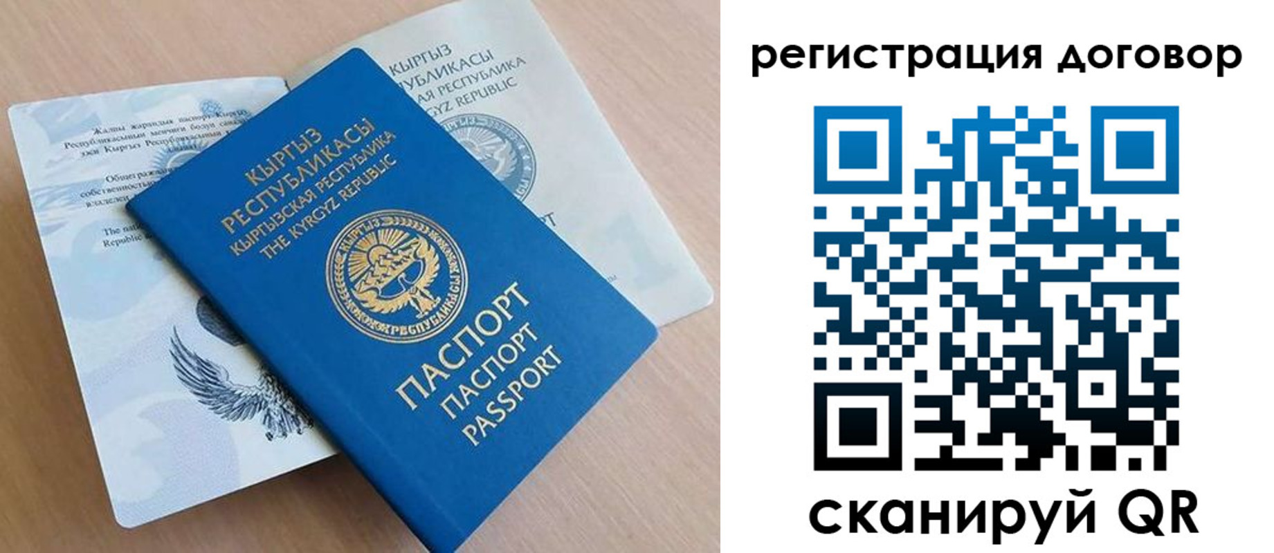 временная регистрация в Полысаево
