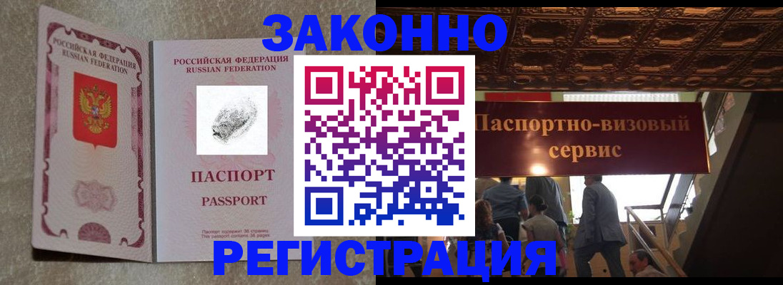 временная регистрация гарантия в Полысаево