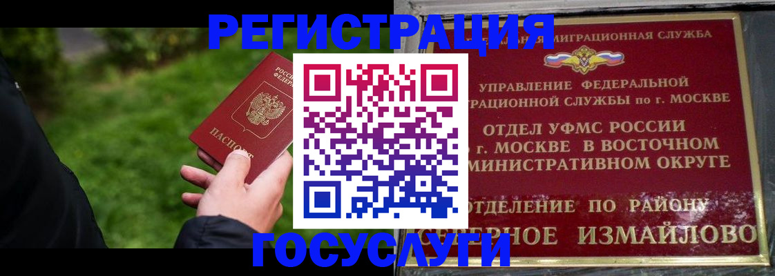 временная регистрация поиск в Полысаево