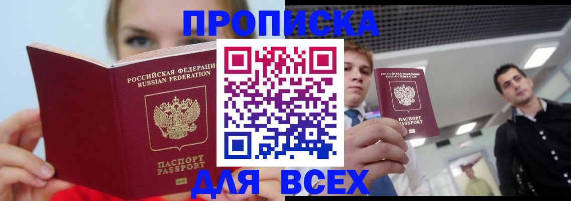временная регистрация гарантия в Полысаево