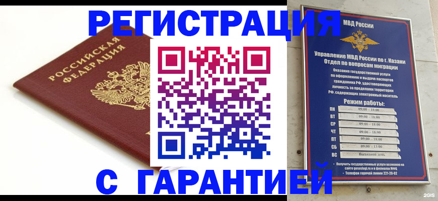 регистрация для дет. сада в Полысаево