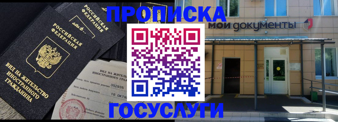 прописка иностранных граждан в Полысаево