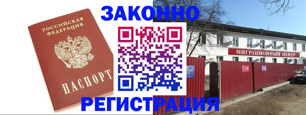 прописка ребенка в Полысаево