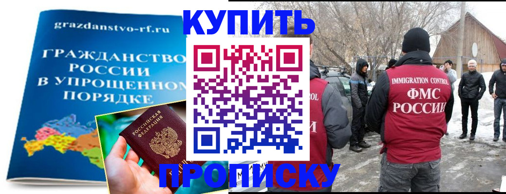 временная регистрация поиск в Полысаево