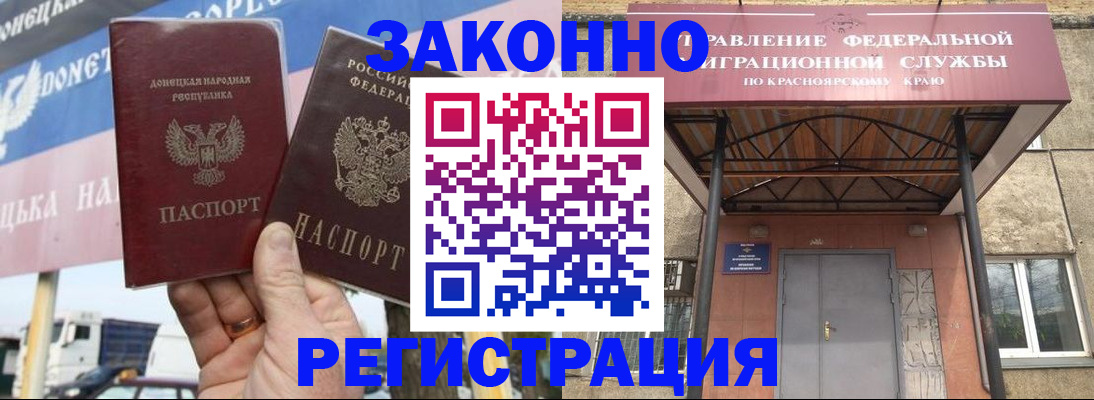 временная регистрация для школы в Полысаево